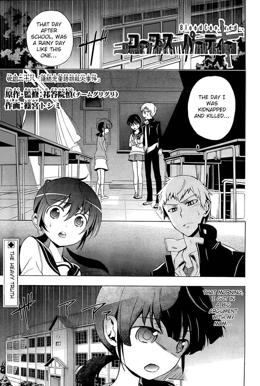 Corpse Party Blood Covered Chapter 28 5